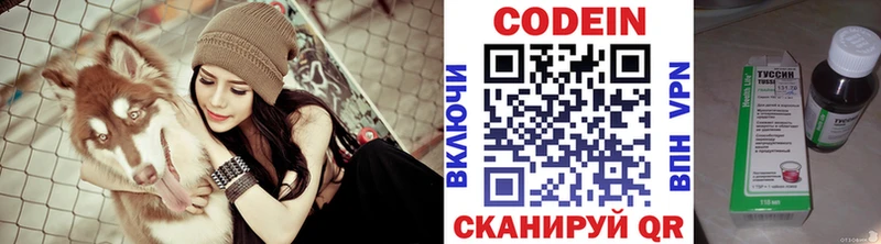 купить наркоту  hydra сайт  Кодеин напиток Lean (лин)  Ак-Довурак 