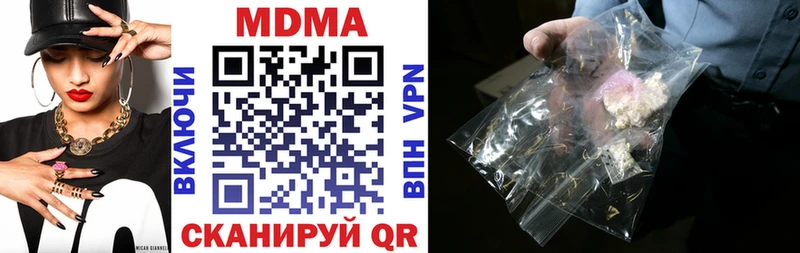 МДМА кристаллы  сайты даркнета Telegram  Ак-Довурак  хочу наркоту 