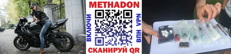закладка  Ак-Довурак  Метадон мёд 